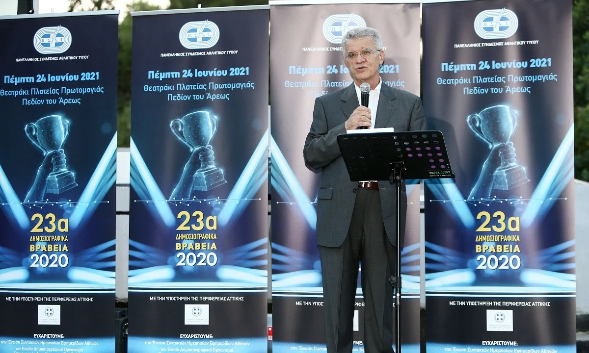 Η βράβευση του Sportime από τον ΠΣΑΤ
