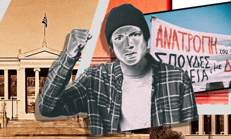 Εκφοβισμός, απαξίωση, η αδυναμία του... συστήματος! Η Τριτοβάθμια εκπαίδευση στα χειρότερά της! Οι φοιτητές έρμαια των καθηγητών!