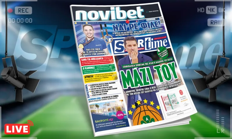 Sportime-Έντυπη έκδοση: Εποχή Πρίφτη στον Παναθηναϊκό – Στους Ολυμπιακούς Αγώνες ο Πετρούνιας (pic)