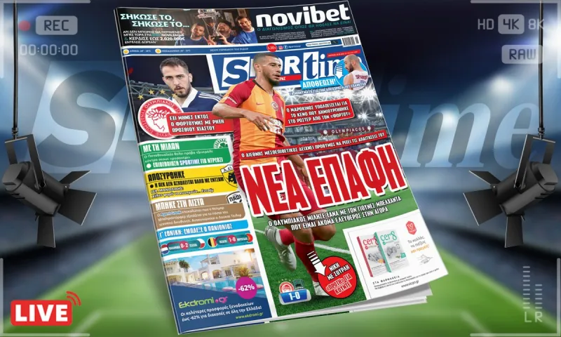 Sportime-Έντυπη έκδοση: Ο Ολυμπιακός ασχολείται ξανά με τον Μπελχαντά - Ο Παναθηναϊκός συζητάει με Μίλαν για φιλικό (pic)