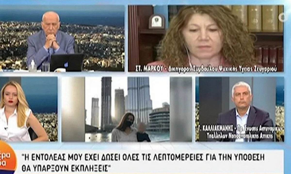 Έγκλημα στα Γλυκά Νερά: «Κάντε υπομονή θα ακούσουμε κι άλλα τραγικά» - Τι είπε ο δικηγόρος της Καρολάιν