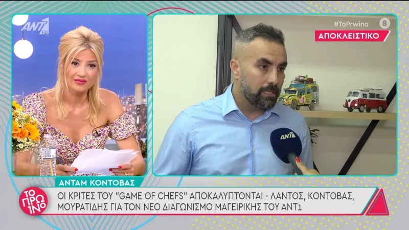 Game of chefs: Αποκάλυψη - Αυτοί είναι οι κριτές του παιχνιδιού!