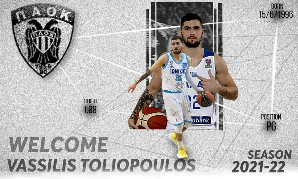 ΠΑΟΚ: Επίσημο - Ανακοίνωσε τον Βασίλη Τολιόπουλο!