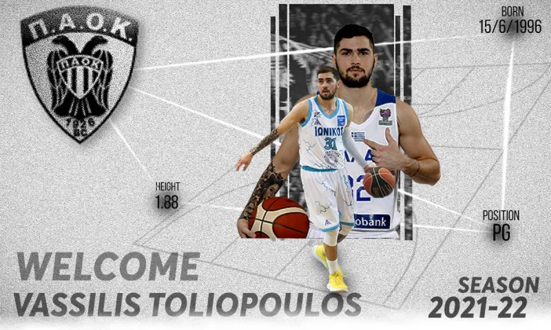ΠΑΟΚ: Επίσημο - Ανακοίνωσε τον Βασίλη Τολιόπουλο!