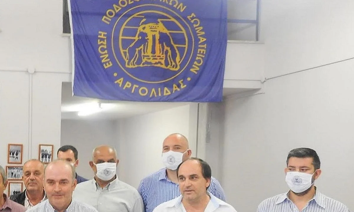 Ε.Π.Σ.Αργολίδας: Ανακοίνωση – Απάντηση σε ψευδή δημοσιεύματα