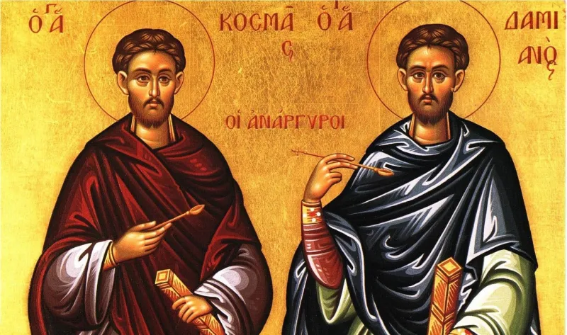 Εορτολόγιο Πέμπτη 1 Ιουλίου: Ποιοι γιορτάζουν σήμερα