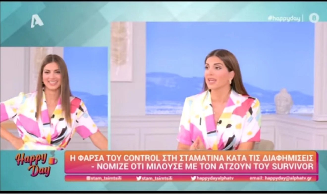 Survivor: Επική τρολλιά του «Ατζουν» στη Σταματίνα Τσιμτσιλή