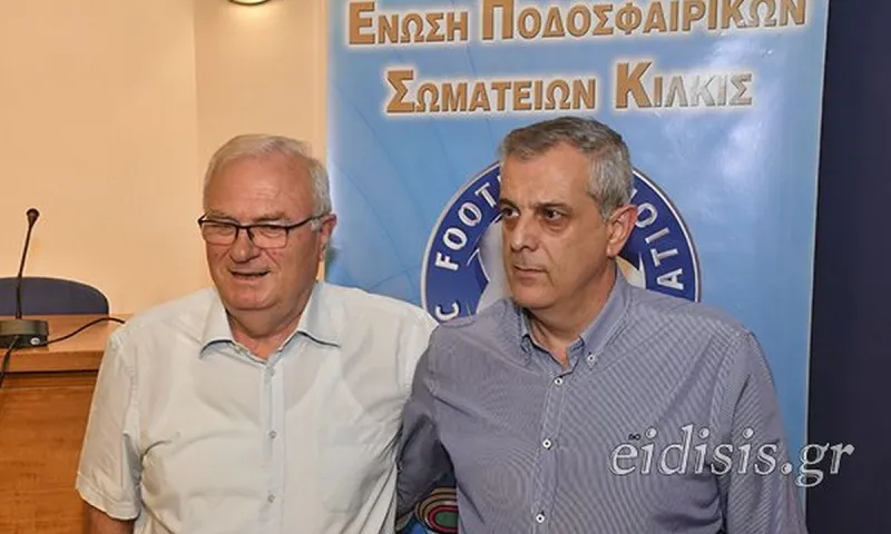 ΕΠΣ Κιλκίς – Πάταρας: Ο Δάσκαλος που ήρθε να… «διδάξει» ποδοσφαιρικό πολιτισμό