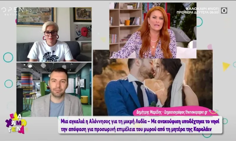 Έγκλημα στα Γλυκά Νερά: Σκέψεις να μεταφερθεί στις Φιλιππίνες και στην αδελφή της Καρολάιν η μικρή Λυδία