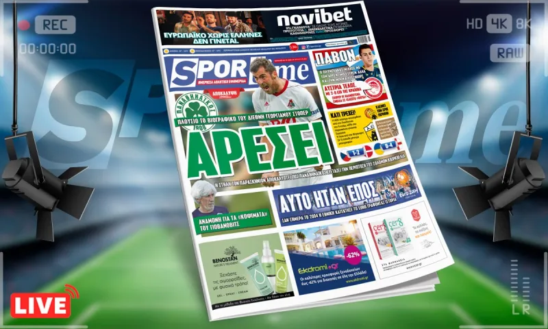 Sportime-Έντυπη έκδοση: Παναθηναϊκός - ΑΠΟΚΛΕΙΣΤΙΚΟ: Εξετάζει τον Κβιρκβέλια - Ο Ολυμπιακός μίλησε με Παβόν (pic)