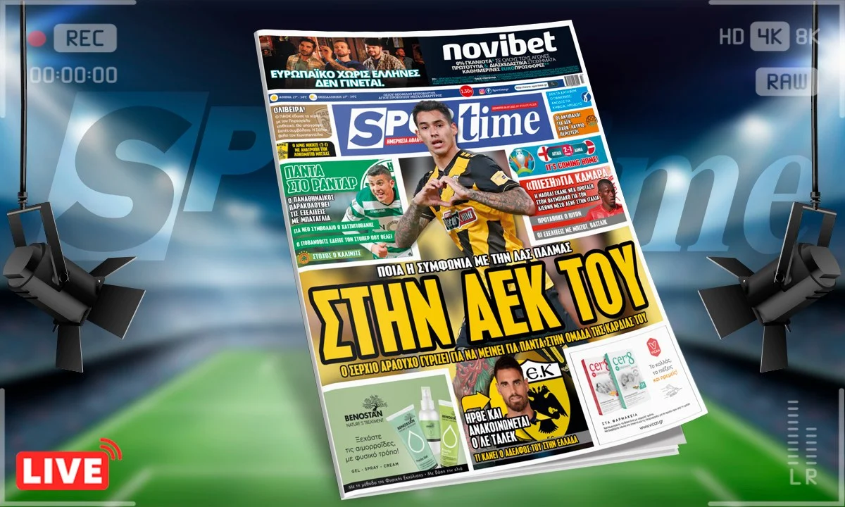 Sportime - Έντυπη έκδοση: Ο Αραούχο γυρίζει στην ΑΕΚ του, ήρθε και ο Λε Ταλέκ (pic)