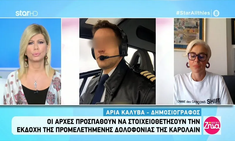 Έγκλημα στα Γλυκά Νερά: Θρίλερ με την προσπάθεια των αρχών για στοιχειοθέτηση της υπόθεσης!