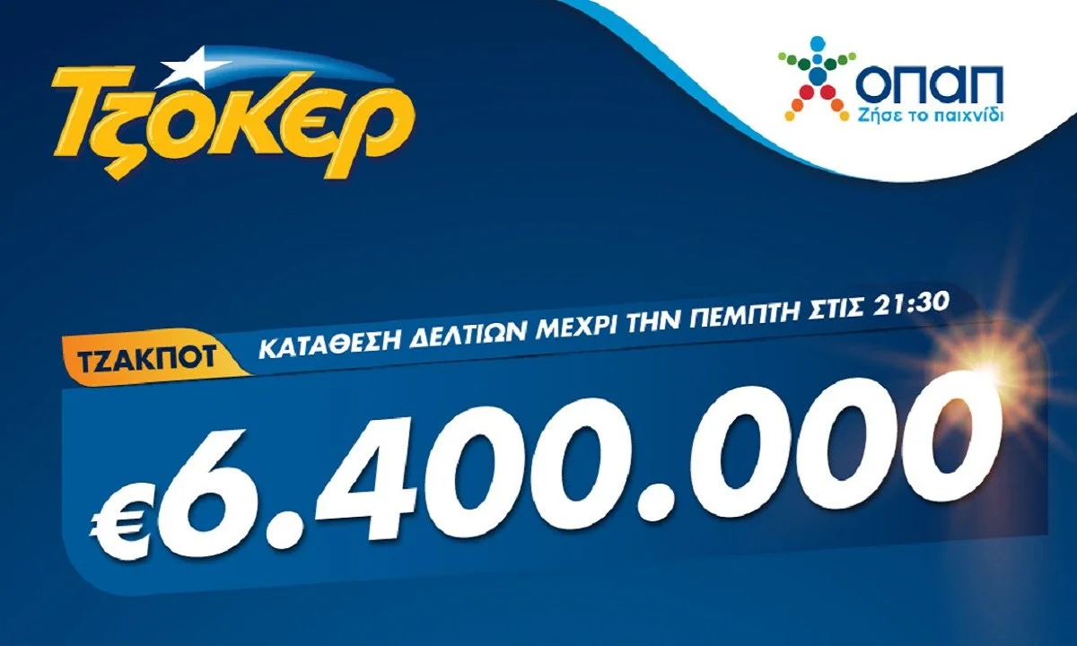 Στα ύψη η θερμοκρασία στο ΤΖΟΚΕΡ: Κληρώνει απόψε 6,4 εκατ. ευρώ