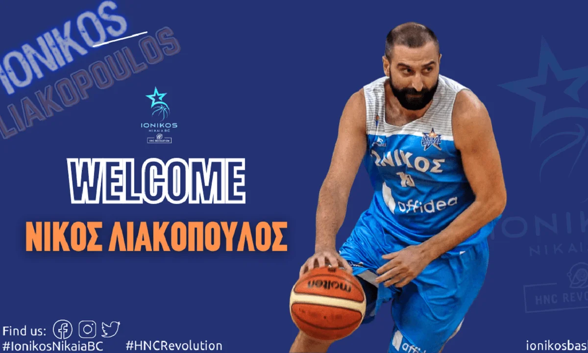 Ιωνικός: Ανακοίνωσε τον Λιακόπουλο