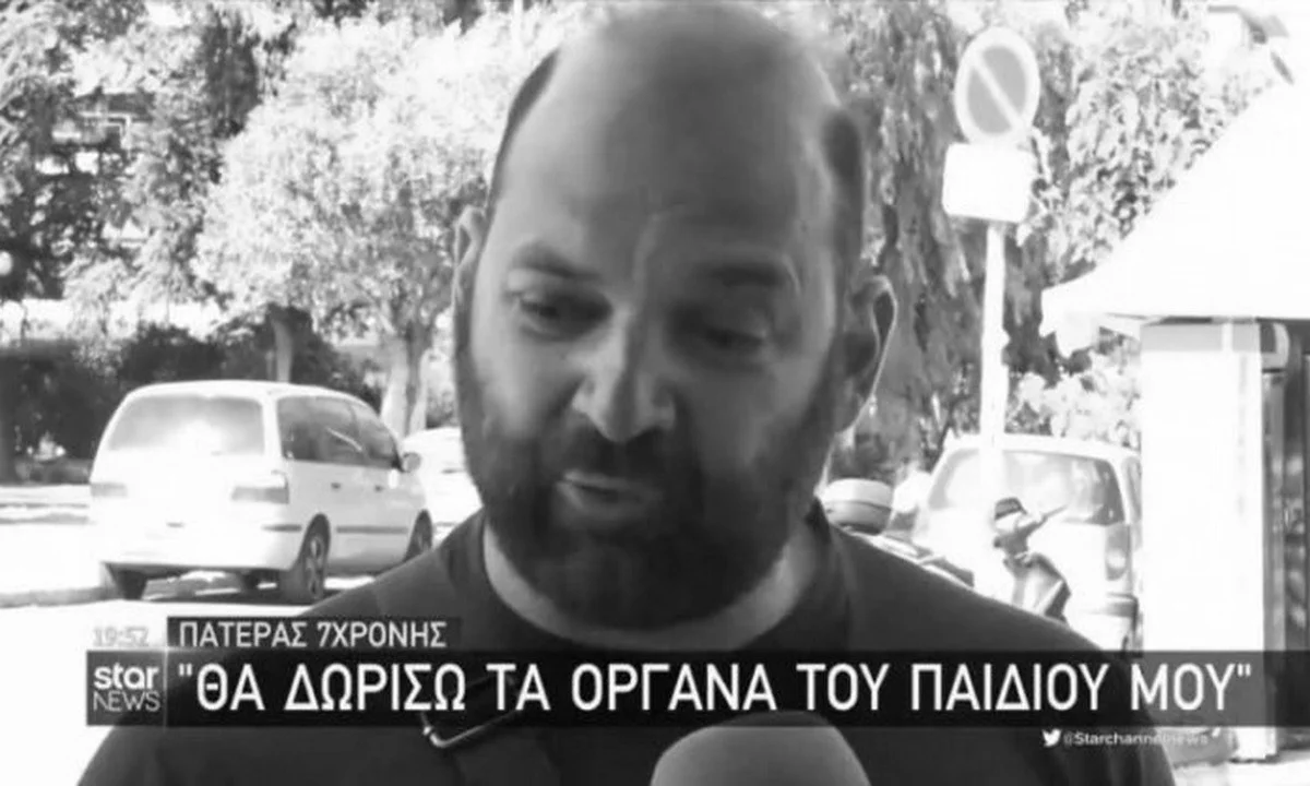 Τραγωδία στη Νίκαια: Μεγαλείο ψυχής από τον πατέρα της 7χρονης - «Συγχωρώ τον οδηγό»