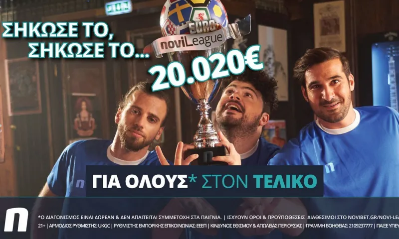 EuroNovileague: Βρες το σκορ του τελικού και διεκδίκησε 20.020€ εγγυημένα*