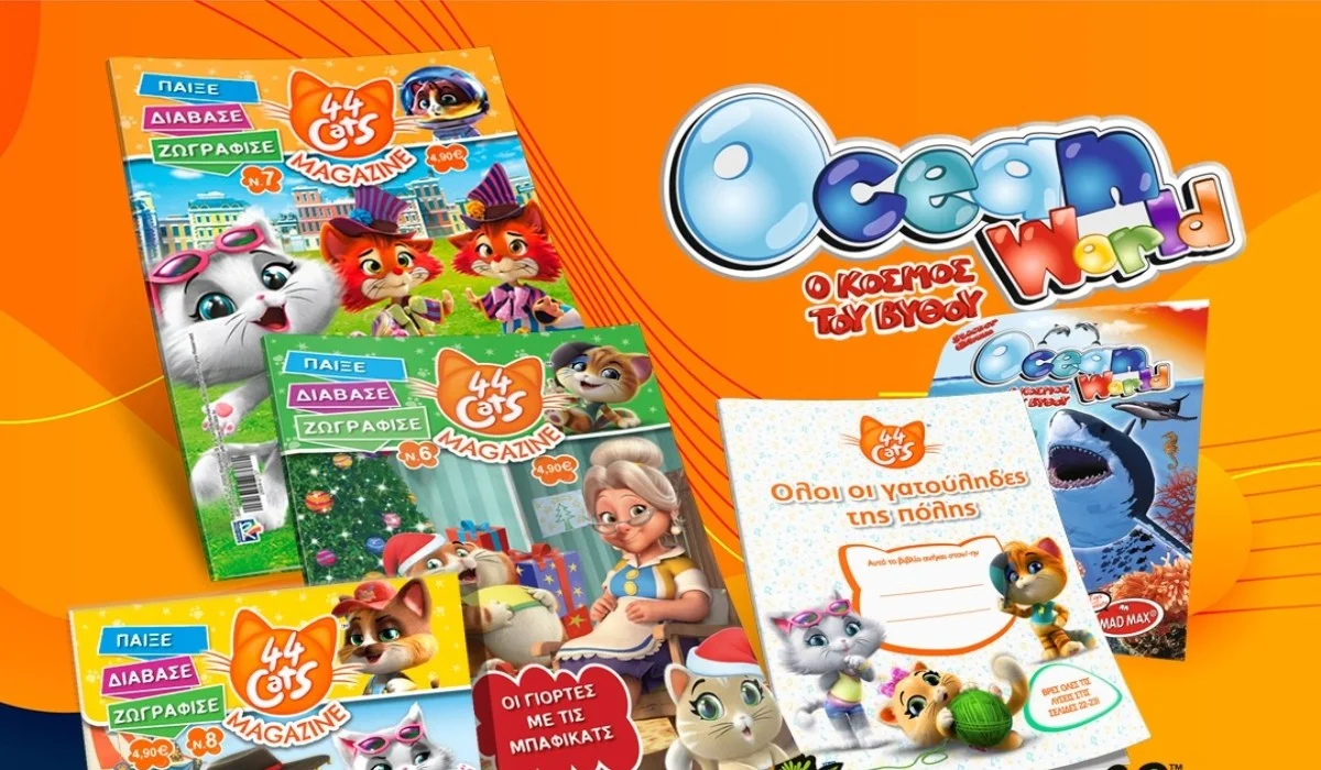 44 Cats Pack: Το καλοκαιρινό γατοπακέτο που πρέπει να αποκτήσεις!