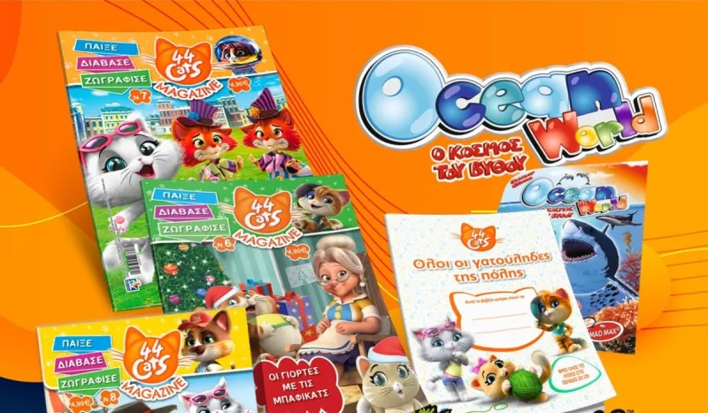 44 Cats Pack: Το καλοκαιρινό γατοπακέτο που πρέπει να αποκτήσεις!