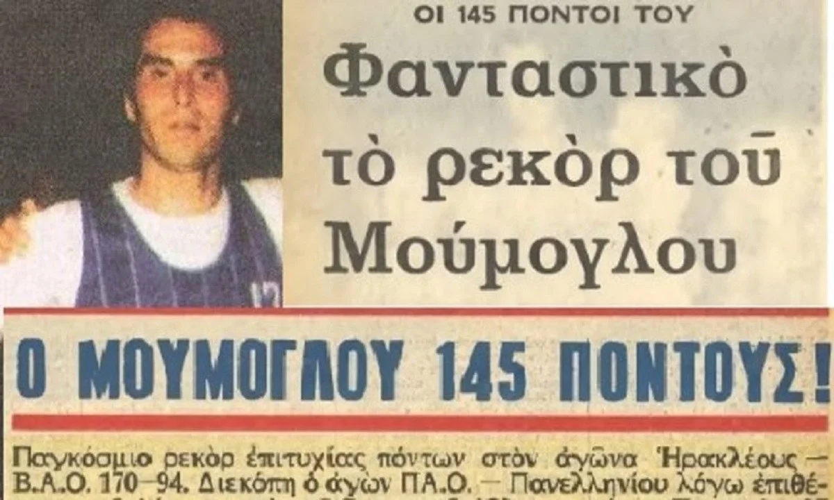 13 Ιουλίου: Σαν σήμερα το απίθανο ρεκόρ Μούμογλου