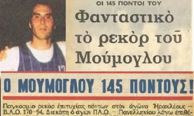 13 Ιουλίου: Σαν σήμερα το απίθανο ρεκόρ Μούμογλου