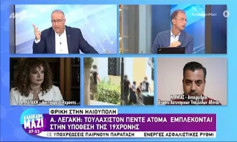 Ηλιούπολη: Απελευθερώθηκε και άλλη κοπέλα μαζί με τη 19χρονη!