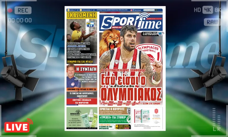 e-Sportime (16/7): Κατέβασε την ηλεκτρονική εφημερίδα - Για πάντα στο λιμάνι ο Πρίντεζης!