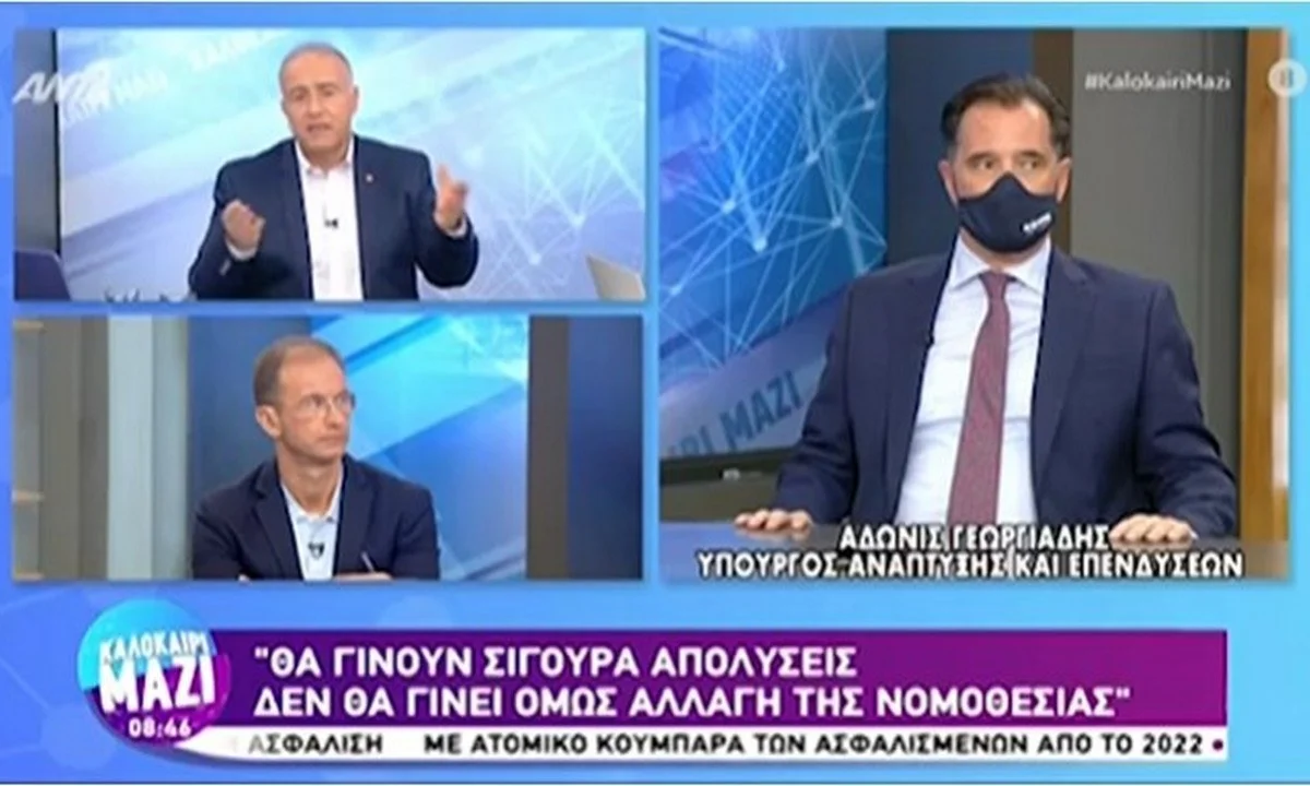 Άδωνις Γεωργιάδης: «Θα γίνουν απολύσεις ανεμβολίαστων στον ιδιωτικό τομέα»