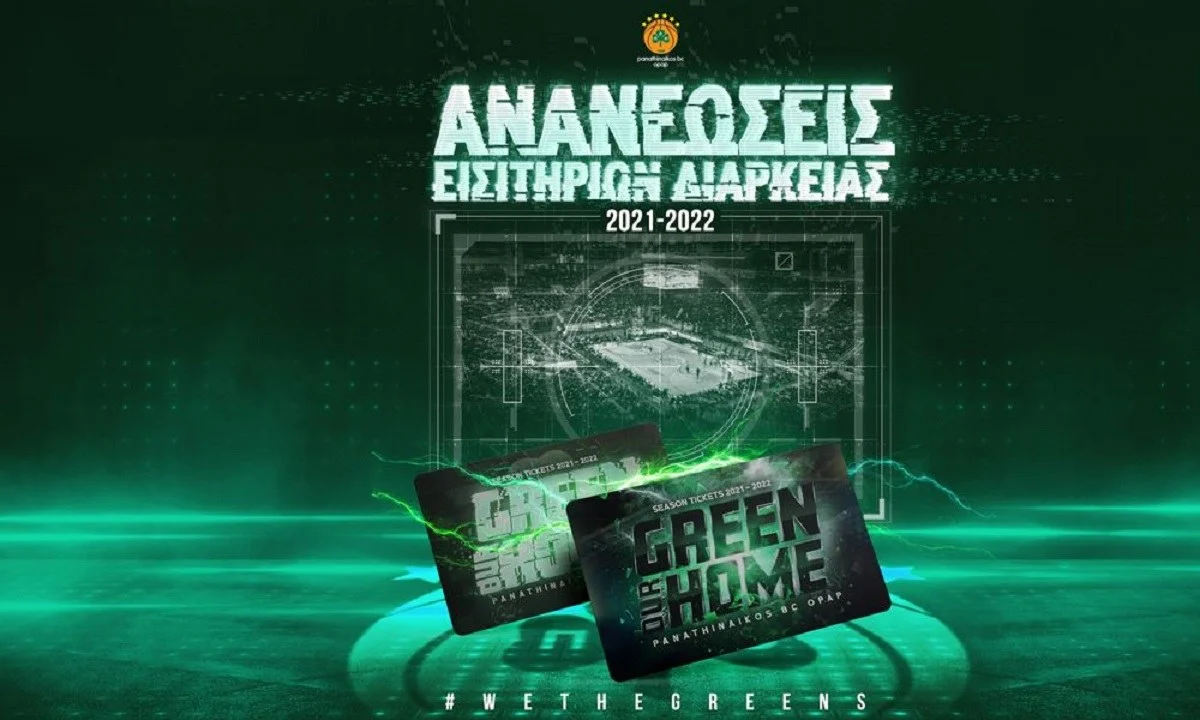 Παναθηναϊκός: «Αναγκαζόμαστε να μην πορευτούμε με τα "πιστεύω" μας»