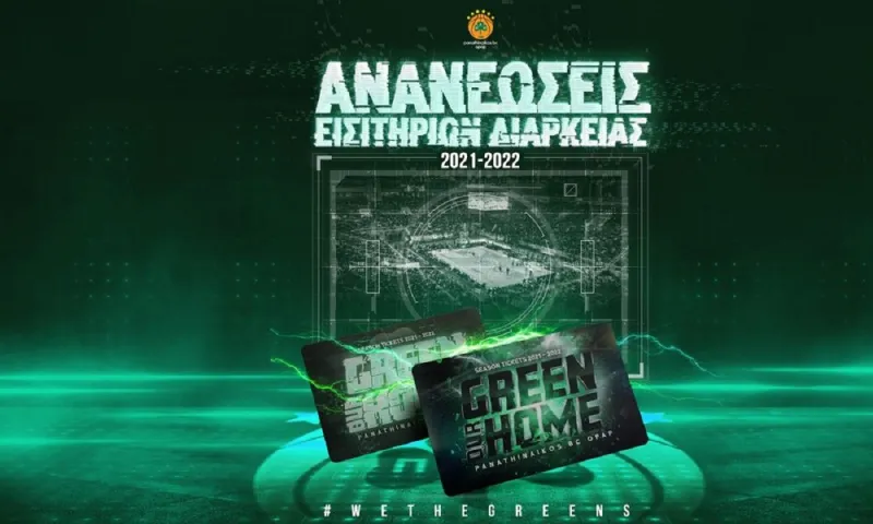 Παναθηναϊκός: «Αναγκαζόμαστε να μην πορευτούμε με τα "πιστεύω" μας»