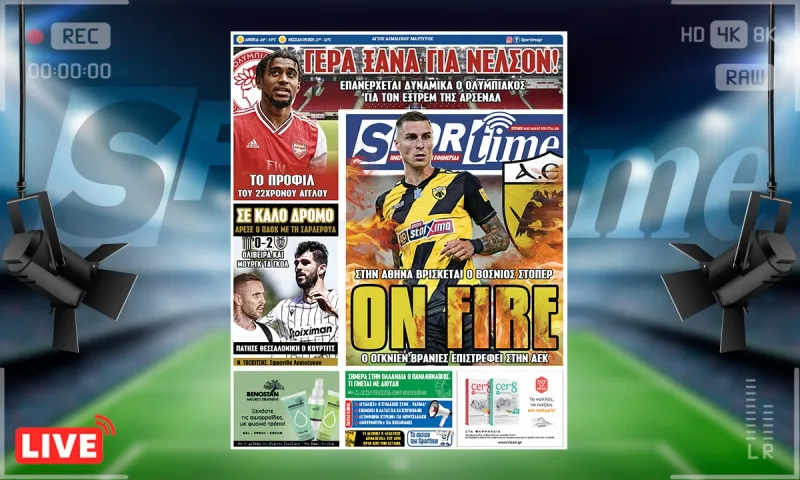 e-Sportime (18/7): Κατέβασε την ηλεκτρονική εφημερίδα – Ο Βράνιες στο σπίτι του!