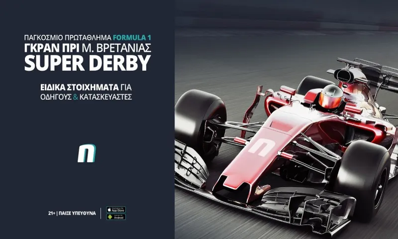 Formula 1 με ειδικά στοιχήματα οδηγών και κατασκευαστών