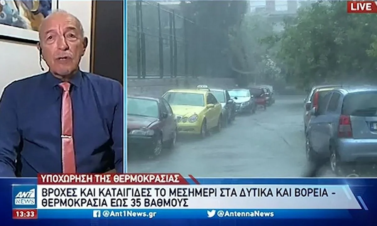 Αρνιακός Καιρός: Το σκηνικό... αστάθειας θα κυριαρχήσει