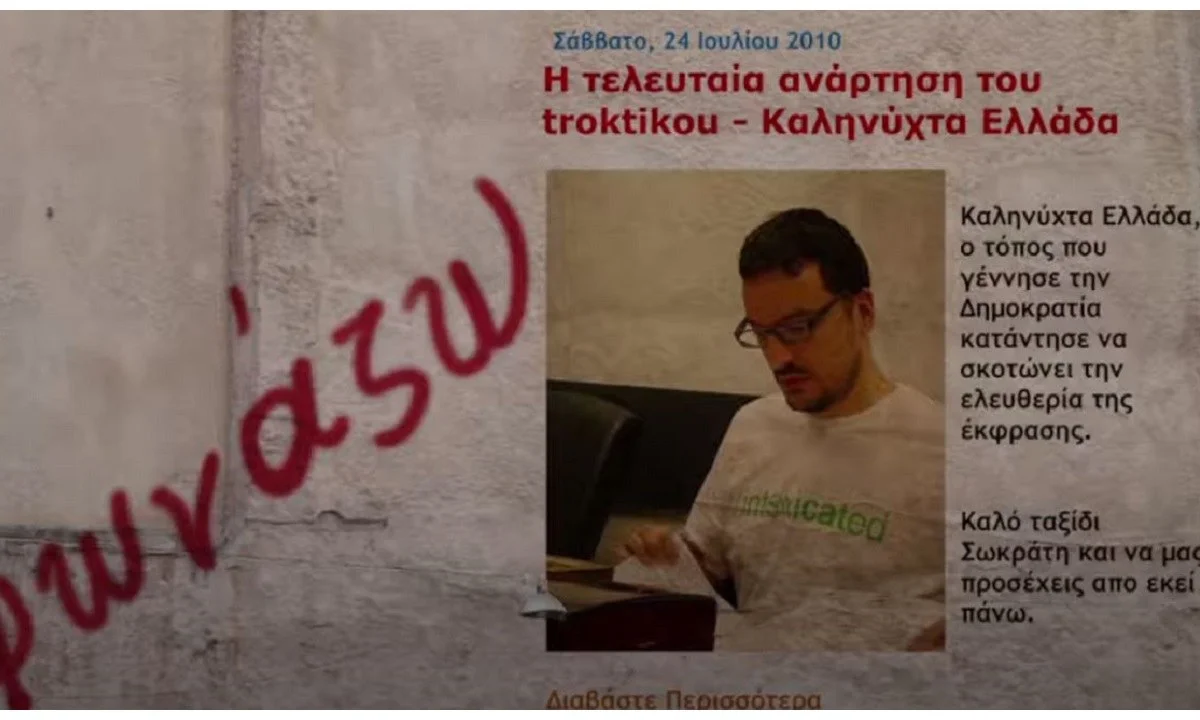 Σωκράτης Γκιόλιας 11 χρόνια μετά… «Φωνα-ζει ακόμα»! - Καιρός είναι να ειπωθούν... (vid)