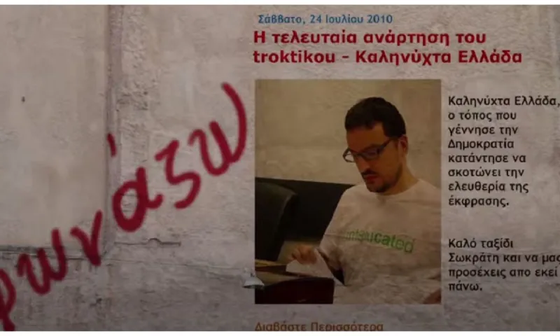Σωκράτης Γκιόλιας 11 χρόνια μετά… «Φωνα-ζει ακόμα»! - Καιρός είναι να ειπωθούν... (vid)