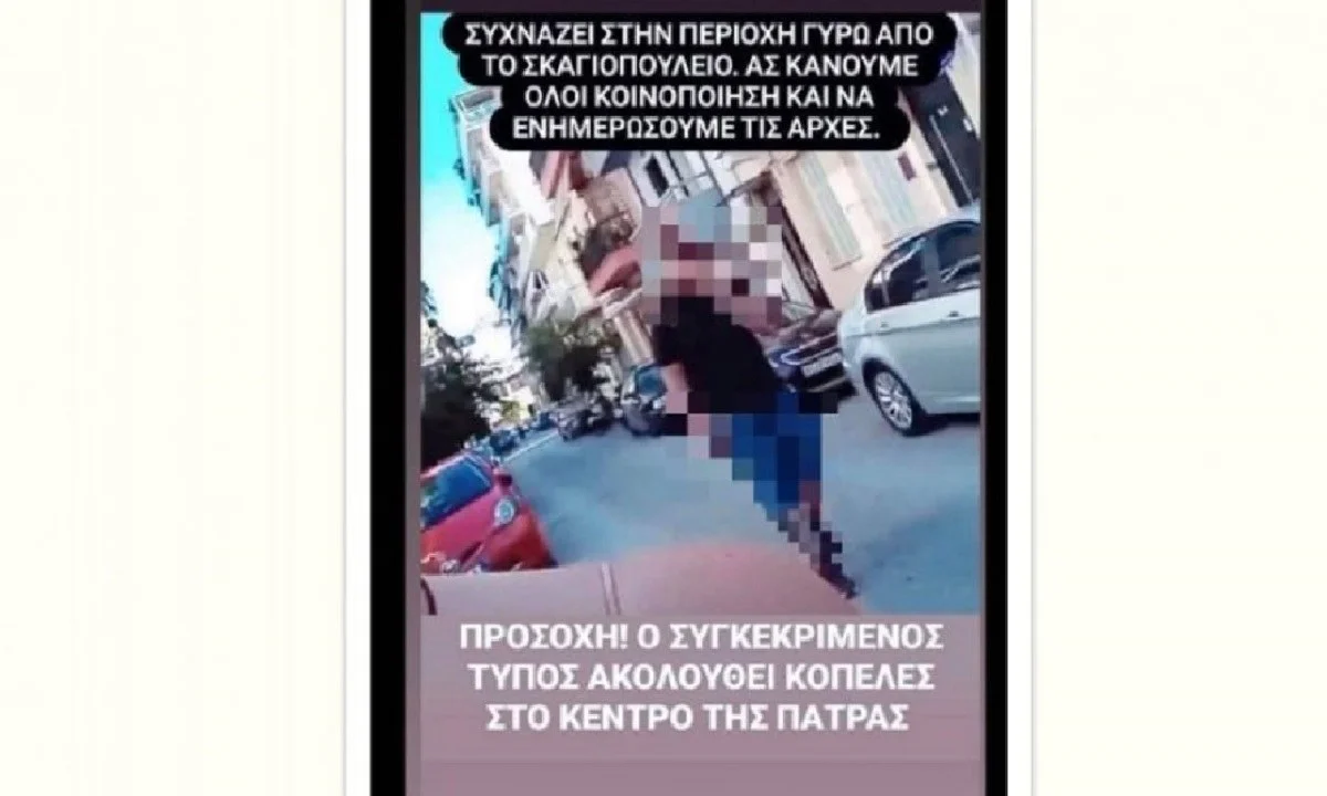 Πάτρα: Στόκερ παρακολουθεί κοπέλες - Αναταραχή στα social media με τη φωτογραφία του
