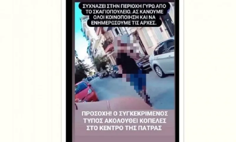 Πάτρα: Στόκερ παρακολουθεί κοπέλες - Αναταραχή στα social media με τη φωτογραφία του