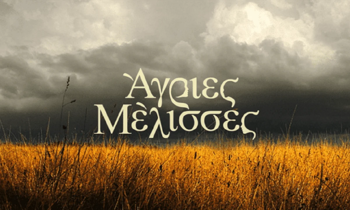 Άγριες Μέλισσες spoiler: Τέλος εποχής για τους Σεβαστούς στον 3ο κύκλο