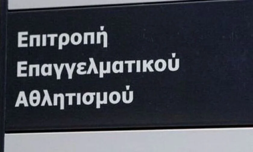 ΕΕΑ: Πιστοποιητικά σε έξι ΠΑΕ της Super League 1 και τέσσερις της Super League 2