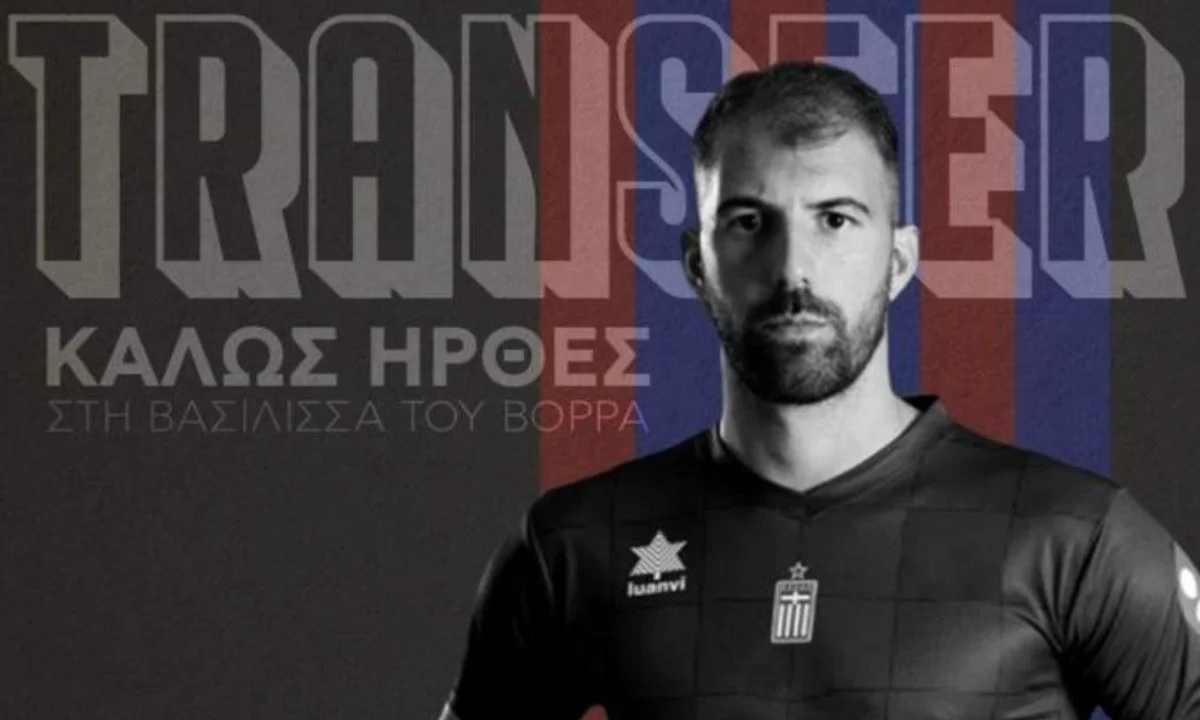 Βέροια: «Σεφτέ» στις μεταγραφές η βασίλισσα του βορρά