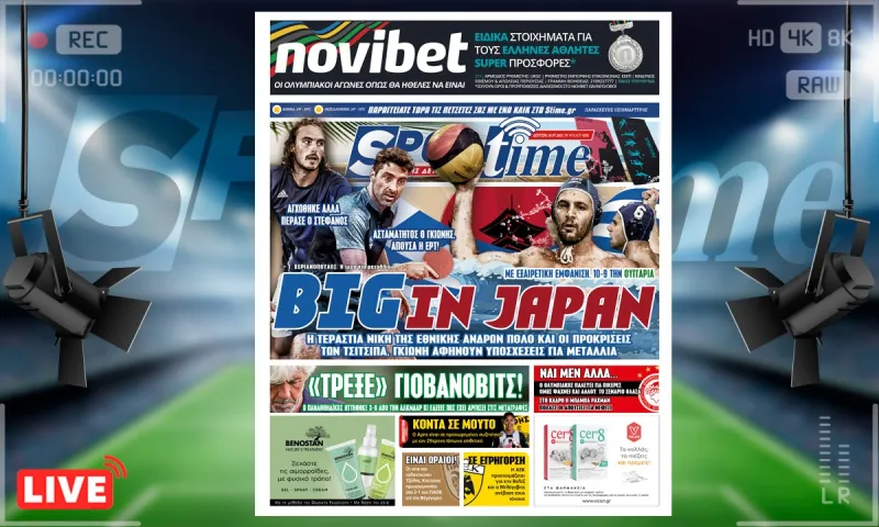 e-Sportime (26/7): Κατέβασε την ηλεκτρονική εφημερίδα - Αφήνουν υποσχέσεις οι επιτυχίες της Ελλάδας στους Ολυμπιακούς Αγώνες