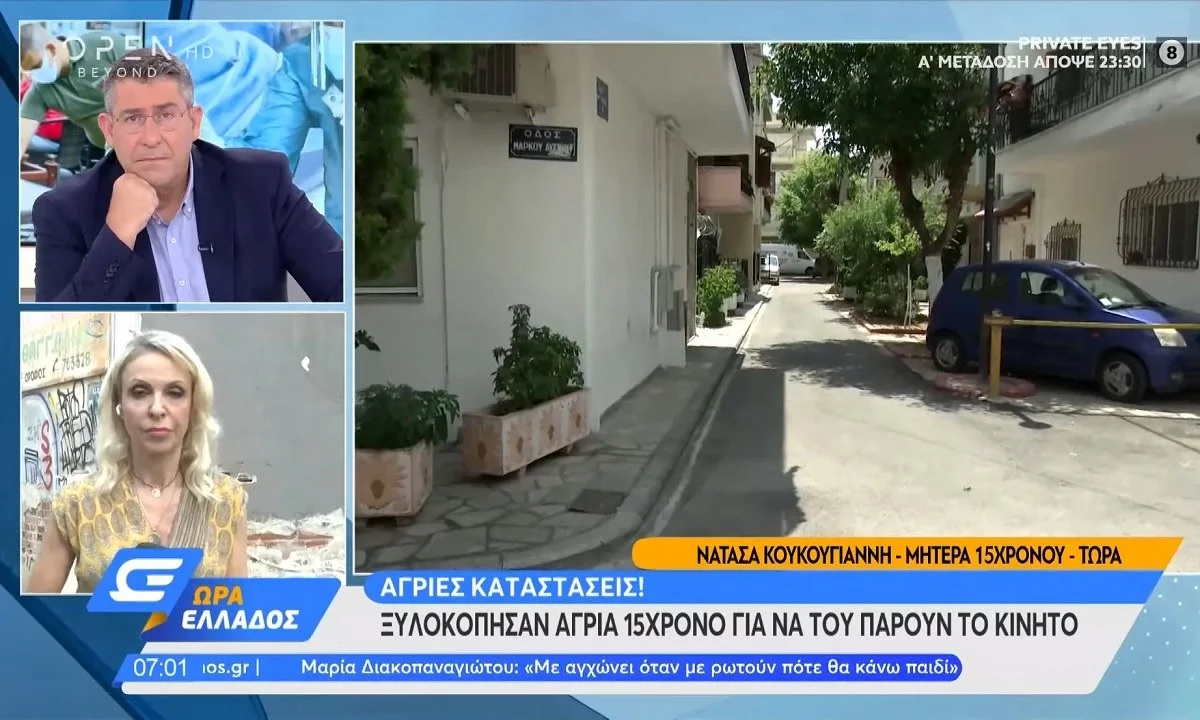Θεσσαλονίκη: Άγριο ξύλο σε 15χρονο από νεαρούς - Κινδυνεύει η ζωή του!