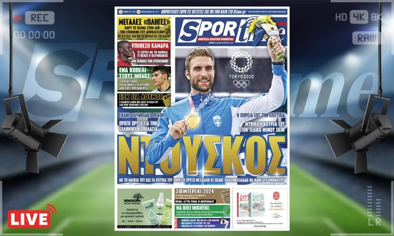e-Sportime (31/7): Κατέβασε την ηλεκτρονική εφημερίδα - Ο μαχητής και χρυσός Στέφανος Ντούσκος που συγκίνησε την Ελλάδα
