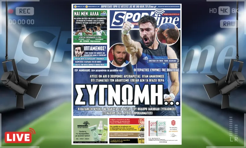 e-Sportime (1/8): Κατέβασε την ηλεκτρονική εφημερίδα – Συγκλόνισε ο Θοδωρής Ιακωβίδης