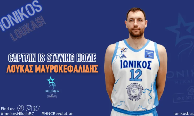 Ιωνικός: Ανανέωσε ο Λουκάς Μαυροκεφαλίδης