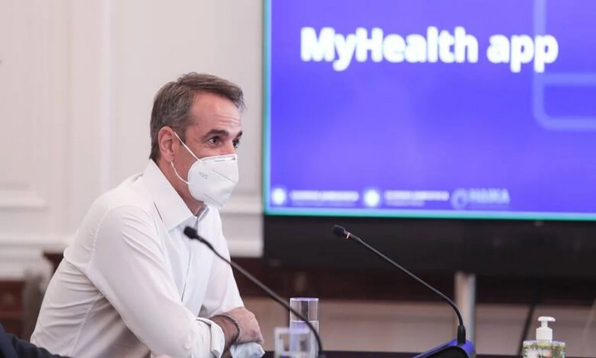 My Health: Η εφαρμογή για συνταγογραφήσεις και παραπεμπτικά - Πως λειτουργεί