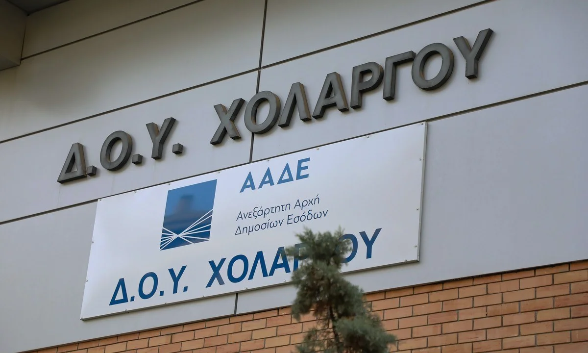ΔΟΥ Χολαργού: Στο πειθαρχικό εφοριακοί – Δεν απαντούσαν στα τηλέφωνα