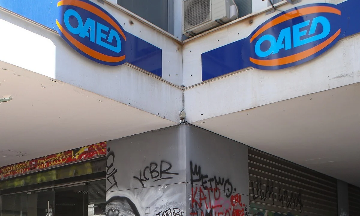 ΟΑΕΔ: Εκπαίδευση και πρακτική άσκηση με 653 ευρώ