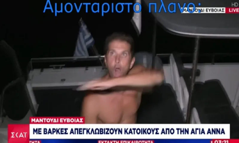 Φωτιές: Μονταζιέρα του ΣΚΑΪ - Σβήνουν οι αντιδράσεις του κόσμου - Τι λέει το κανάλι;