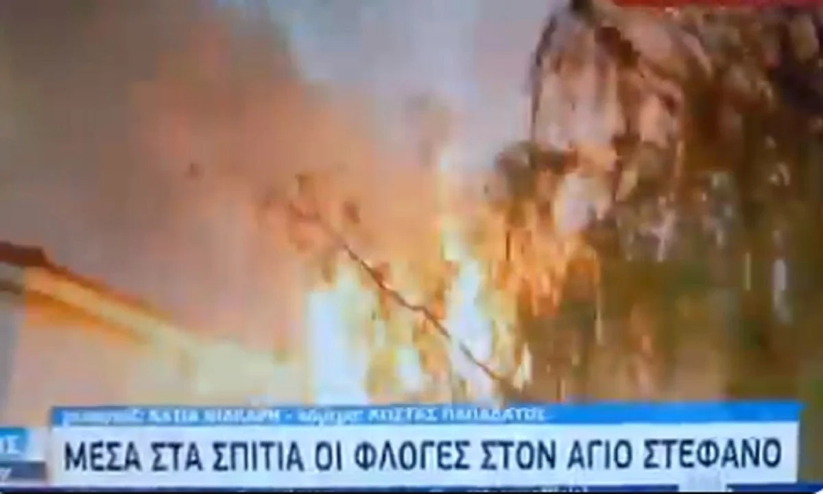 Φωτιά Άγιος Στέφανος: Μεγάλη έκρηξη σε σπίτι που καιγόταν - Κινδύνεψε δημοσιογράφος της ΕΡΤ