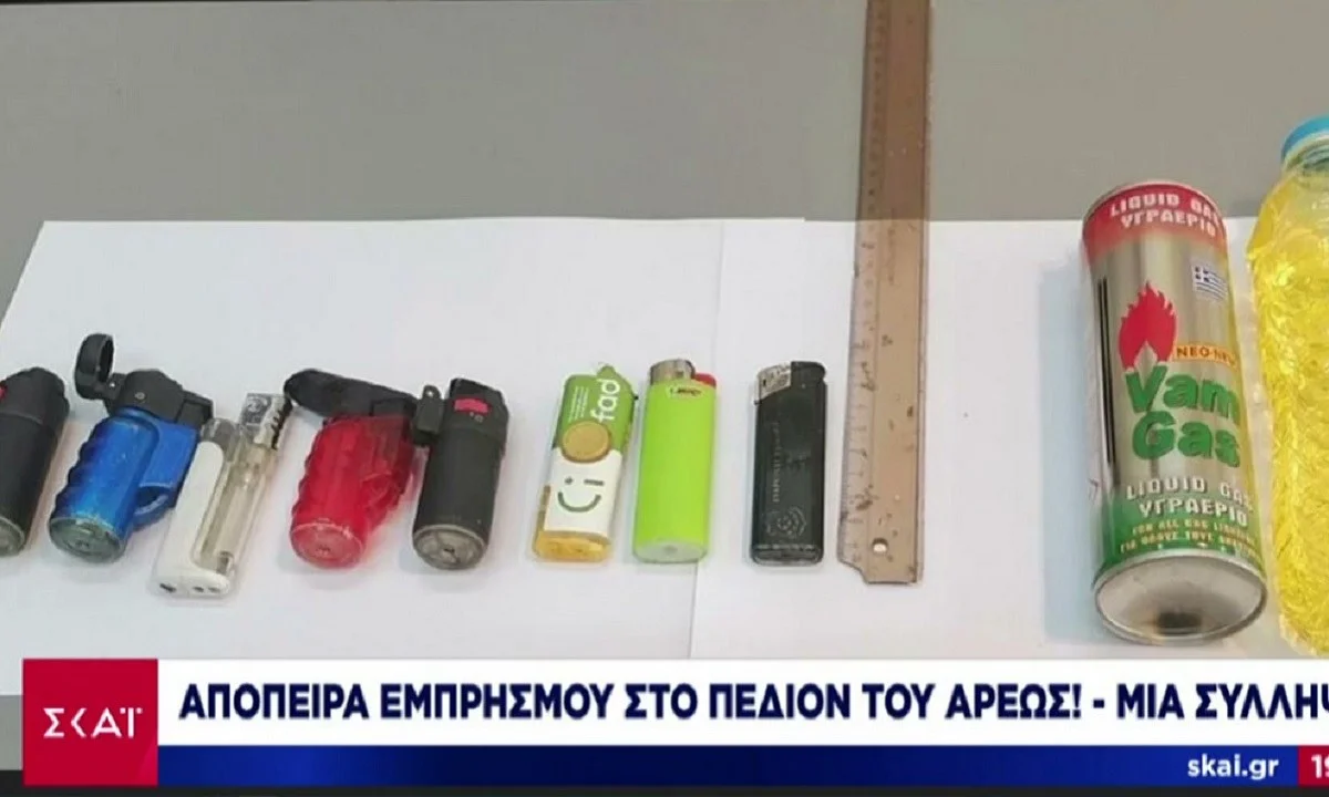 Πεδίον του Άρεως: Συνελήφθη αλλοδαπή ως ύποπτη για τη φωτιά - Δύο οι απόπειρες εμπρησμού!
